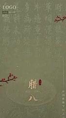 中国风绿色传统古典窗户美食粥腊八节视频的预览图